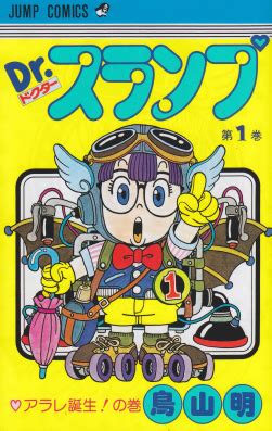 Another quesition is that i want to put two names of the doctors in the letter. Dr. Slump - Wikipedia