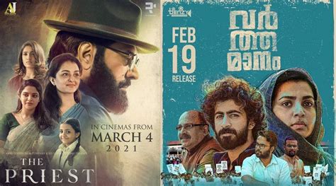 Bollywood is all set to make 2021 a much better year than the last with an array of awesome releases. Release dates: Every Malayalam film confirmed to hit ...