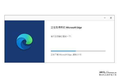 【軟體 瀏覽器】2020 微軟瀏覽器 Microsoft Edge 正式版115開放下載！微軟使用 Chromium 重新打造全新的