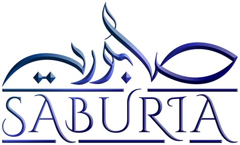 About Saburia Aura Dentistry And Facial Aesthetics Clipart Large Size