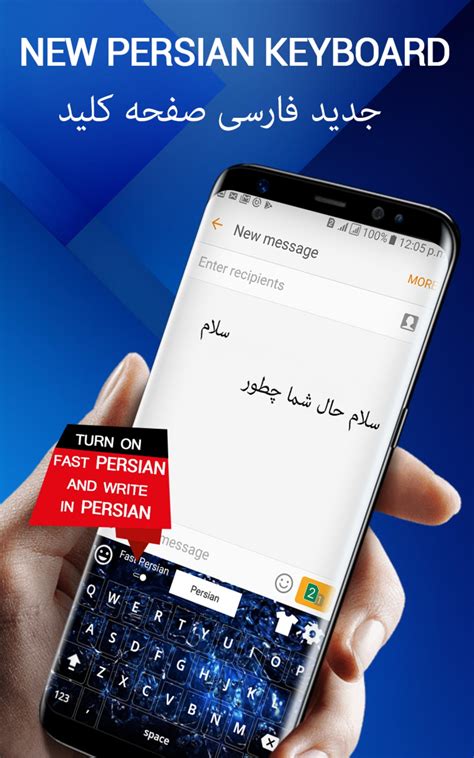 Farsi Keyboard English To Persian Keyboard App For Android Download