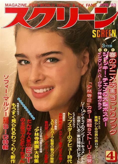 Brooke Shields Cover Screen Magazine Japan April 1983 Brooke
