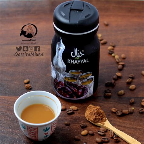 قهوة عربية سريعة التحضير 250 جرام | شركة جياد القصيم