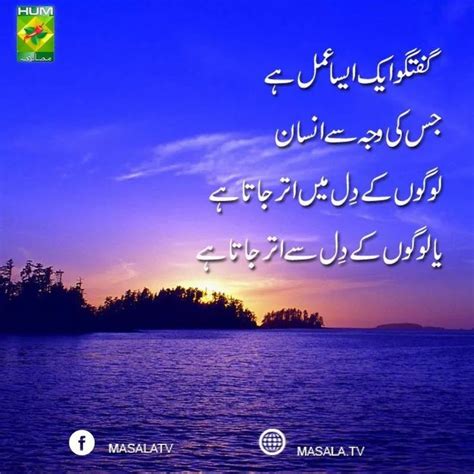 Whatsapp status app is a great collection of messages and quotes. 10 Best images about Achi batein in English and Urdu /Urdu ...