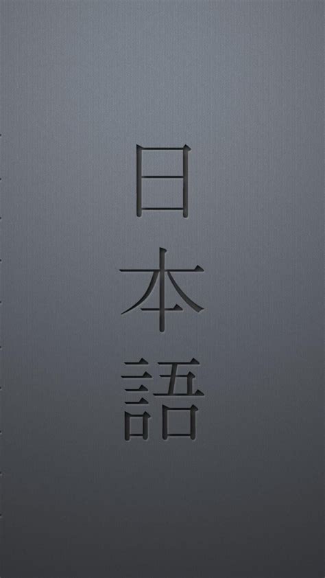 Aesthetic Japanese Text Wallpaper Hd H0dgehe