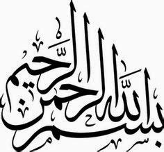 Free kaligrafi bismillah graphics for creativity and artistic fun. Kaligrafi Bismillah Hitam Putih - Kaligrafi Arab