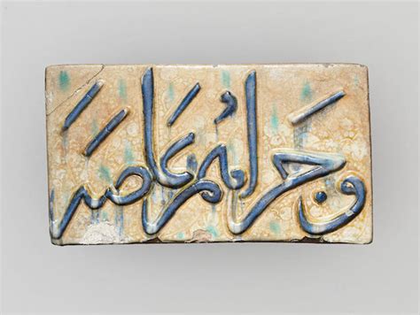 bonhams a kashan lustre and moulded pottery tile persia 12th 13th century