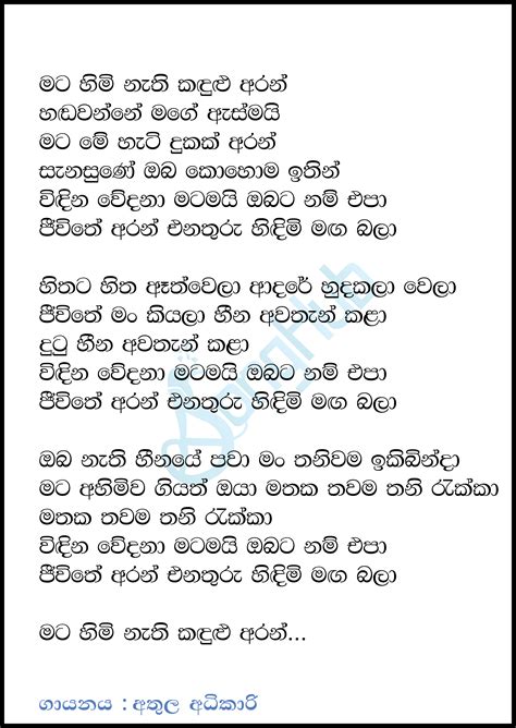 Ytunes studios original song : Mata Himi Nathi Kandulu Song Sinhala Lyrics