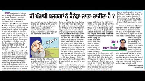 Satpal Singh Johal Some Of Many Articles Published In Daily Ajit