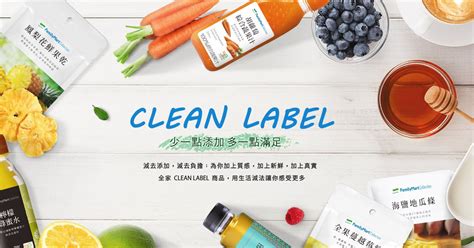 The more pressure you can apply to the label, the better the results you'll get. 全家CLEAN LABEL少添加食品新選擇，替您把關食品安全 簡單吃，更安心