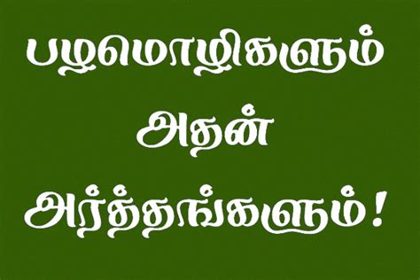 Tamil Blog Tamil Blogger Chennai