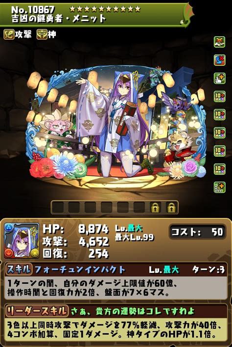 【パズドラ】ワダヤマ無一郎に正月メニット入るの？スキブきつくね？ パズ速 パズドラ情報まとめ