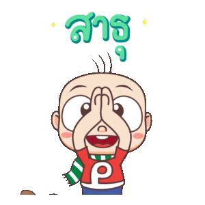 การอัพเดท status การโพสต์ข้อความ แคปชั่นโดนๆ แคปชั่นเด็ด ถือเป็นสีสันอย่างหนึ่งบน social network เชื่อได้ว่าคนที่กำลังอ่านคอนเทนต์นี้อยู่จะต้องเล่น. ปังปอนด์ในฤดูหนาว ในปี 2020 | สติกเกอร์, การ์ตูนตลก, ภาพขำๆ