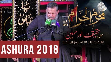 Majlis Ashura Day 1440 2018 Ayatullah Sayed Aqeel Algharavi Haqiqat