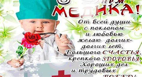 В 2020 году праздник выпадает на 21 июня. Когда День медика в 2020 году? - Какого числа День ...