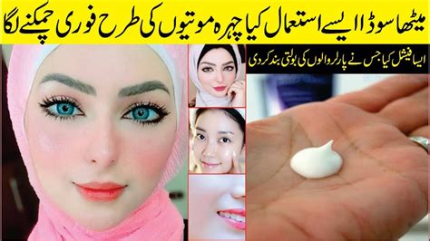 Personally Using Radiant Skin Whitening 1 Step Facial At Home Face