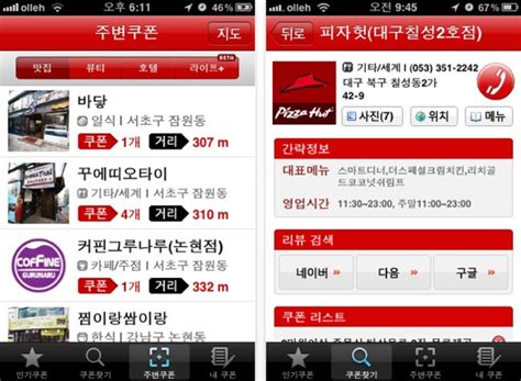 Mobile coupon apps are all you need to save big; 5 Fantastic Fast Food Coupon Apps for iPhone in Asia