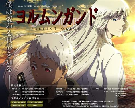 Jormungand Perfect Order Anime Promo Battledashs Anime Reviews