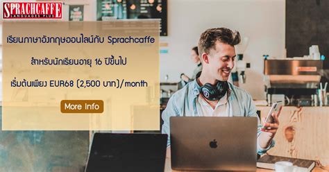 ยินดีต้อนรับทุกคนเข้าสู่ เว็บไซต์ ภาษาอังกฤษออนไลน์ อันดับ 1 ของเมืองไทย แหล่งเรียนรู้บนโลกออนไลน์ ที่ทุกคนสามารถเรียน. เรียนภาษาอังกฤษออนไลน์กับ Sprachcaffe - Learning Curve