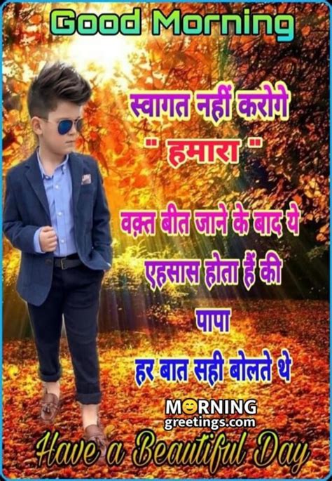 35 Good Morning Hindi Wishes Messages Images गुड मॉर्निंग शुभेच्छा