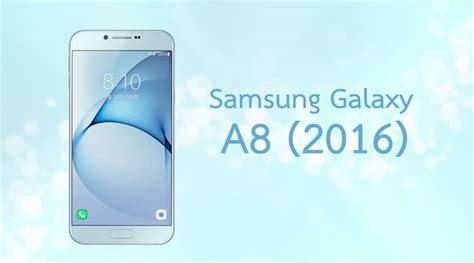 สเปค Samsung Galaxy A8 2016 จอใหญ่ มีสีฟ้า แรม 3gb ราคาราว 2 หมื่น