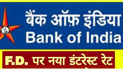 Fixed Deposit Interest Rate Boi Bank Of Baroda Fixed Deposit Interest