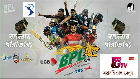 Bpl Cricket 2019 Gtv Live Streaming Official Android Apps Live