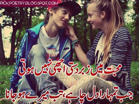 Romantic poetry can be very inspiring to everyone. Two Lines Romantic Poetry With Pictures In Urdu | Best ...