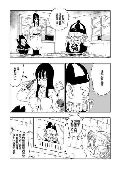 Dagon Ball Punishment In Pilaf S Castle Nhentai Hentai Doujinshi And Manga