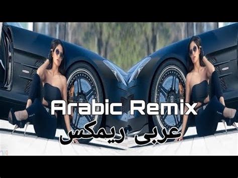 New Arabic Remix Song 2023 Bass Boosted Arabic Songs Arabic Remix