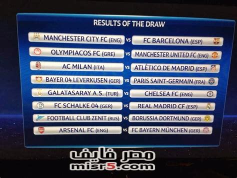 مشاهدة مباراة بايرن ميونيخ ولاتسيو بث مباشر اليوم 2021/3/17 | دوري ابطال اوروبا. نتائج قرعة دورى أبطال أوروبا دور الستة عشر 16 اليوم