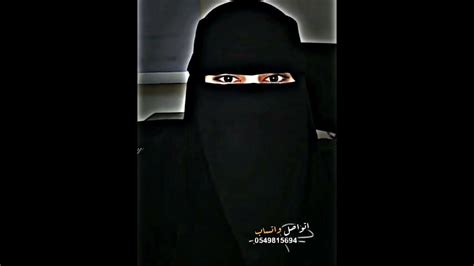 خطابة سعودية زواج مسيار 0549815694 اتواصل رقم خطابه واتس youtube