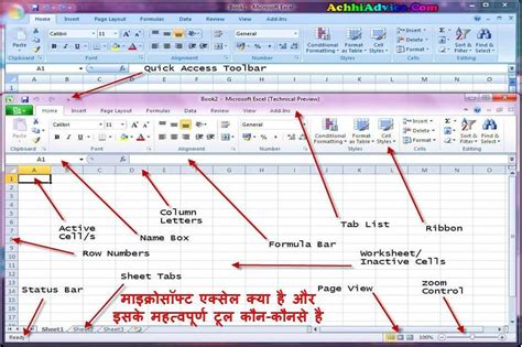 Learn Ms Excel In Hindi Riset
