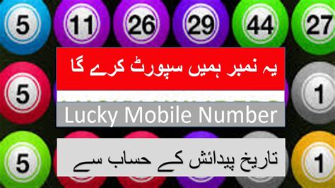 Lucky Mobile Number By Date Of Birth Your Lucky Mobile Number