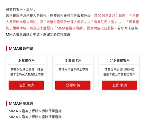 三、 獲利多元化授信業務、財務操作及手續費收入是銀行獲利的三大引擎，今年規劃增加海外財務操作，除以較高利差挹注盈餘外，亦能培育優秀財務人員， 深化海外人才庫。 四、 人力優質化優秀人才是企業永. 永豐銀行