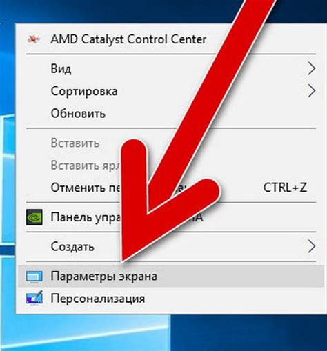 Как изменить разрешение экрана в Windows 10 поменять разрешение экрана