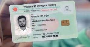 This is an easy way for you to securely manage selected accounts and investments with us. Voter ID Card Correction-NID BD National identity ...
