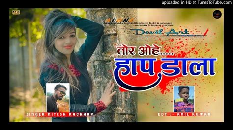 Latest Nagpuri Video 2020 Singer Nitesh Kachhap New Nagpuri Song 2020 Nitesh Kachhap