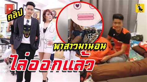 แจ็ค ฟีนิกซ์ ไล่ออก รปภ. คู่กรณีลีน่าจัง แหกกฎพาสาวขึ้น ...
