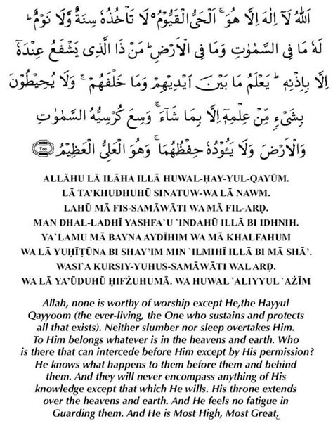 Ayatul Kursi Transliterationpdf Rainbowdatenergy