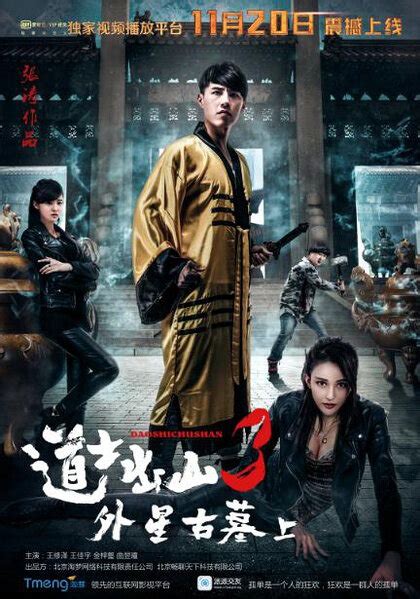 2016'da piyasaya sürülen hong kong filmlerinin listesi: ⓿⓿ 2015 Chinese Horror Movies - A-K - China Movies - Hong ...
