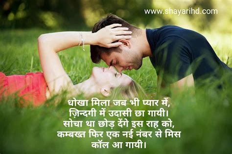 Best 100 Flirt Shayari To Impress A Girlfriend Flirt Shayari In