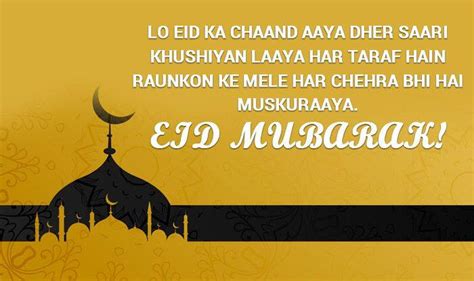 Eid Ul Fitr 2020 Best Sms Eid Whatsapp Messages Quotes Facebook