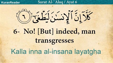Quran 96 Surah Al Alaq The Clot Arabic And English Translation