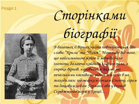 Далеко на горизонтi ледве мріють човни коло берега i чорнiє люд, що хмарою заліг далекий берег. Презентація віртуального музею Лесі Українки - презентація ...