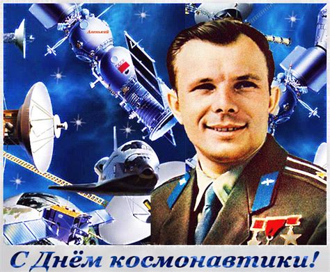 С днем авиации и космонавтики, друзья! Открытка с Днём Космонавтики - Поздравления открытки