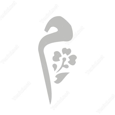 Cim Çiçek Desenli Harfi Mevlevi Sticker Etiket Yapıştırma