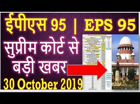 Here is the latest news/update regarding the epf pension hike in telugu. EPS 95 Pension Hike Update Supreme Court of India Latest ...