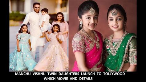 Ariaana And Viviaana Manchu Vishnu Twin Daughters Entry To Tollywood