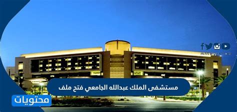 وأخيراً فإنَّ كل مدرسة تاريخيّة من هذه المدارس قدَّمت إضافة مُعتَبَرَة لعلم التاريخ، والأهم من التعصُّب لمدرسة معيّنة هو الانفتاح على المدارس الأخرى. مستشفى الملك عبدالله بن عبدالعزيز الجامعي فتح ملف للطالبات ...